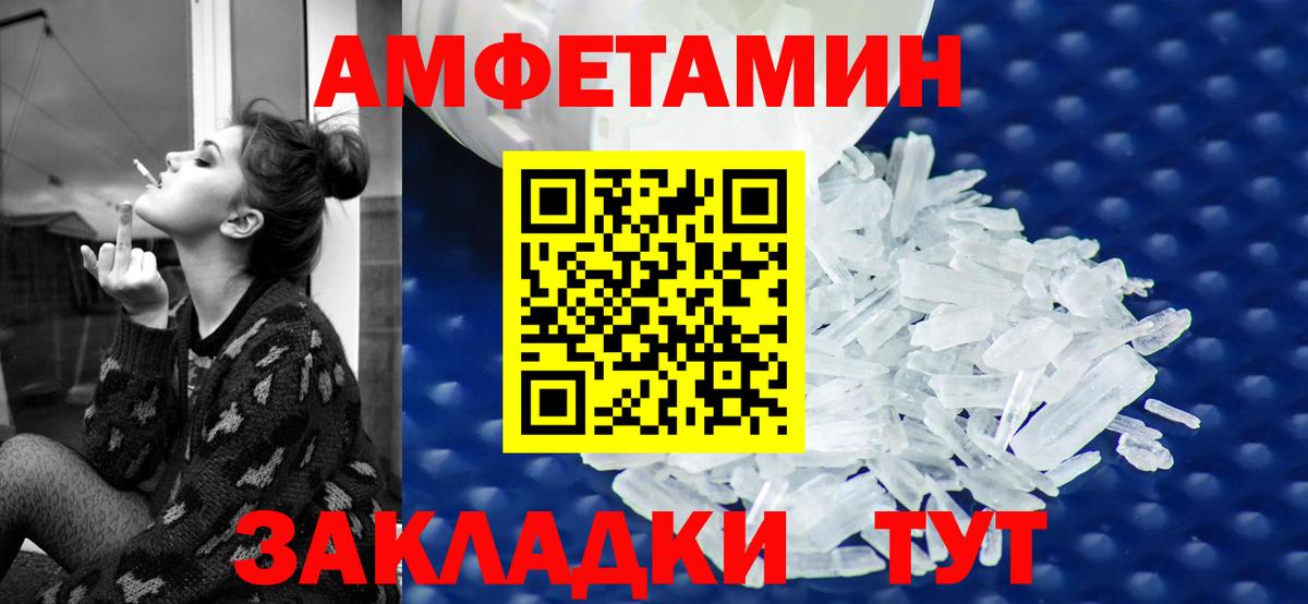 Гусиноозёрск  АМФ 97%  Amphetamine  Вход с VPN 
