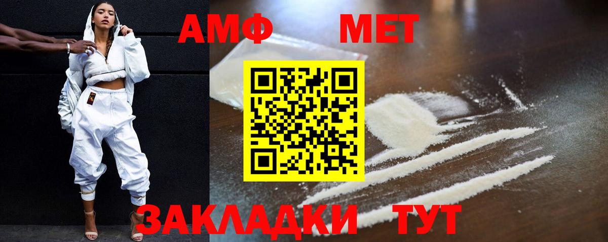 АМФЕТАМИН 98% Гусиноозёрск