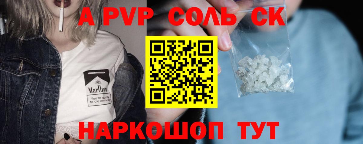 A PVP СК Гусиноозёрск