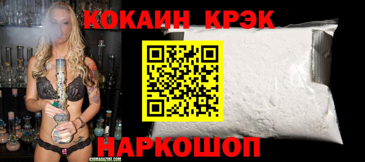 Кокаин 97% Гусиноозёрск