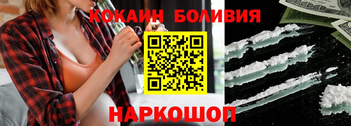 Cocaine 97%  COCAIN FishScale  КОКАИН  Вход с VPN  Гусиноозёрск 