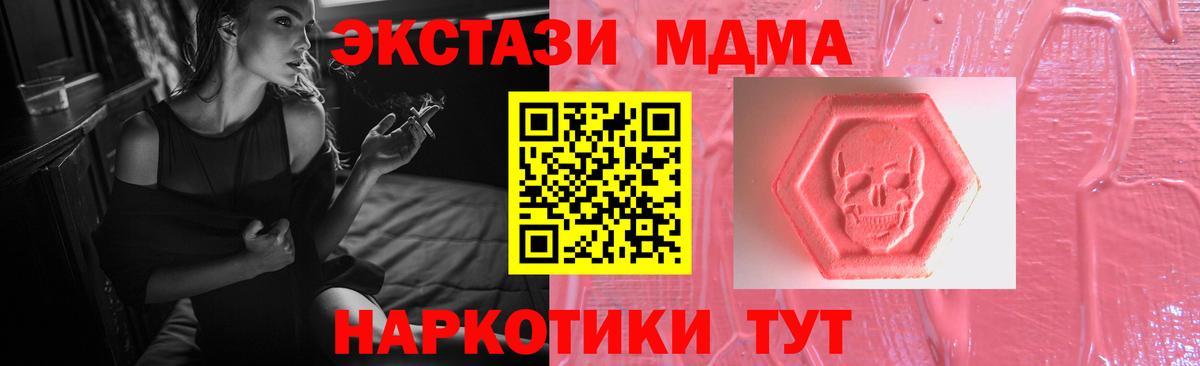 ЭКСТАЗИ 250 мг  Ecstasy 250 мг  Гусиноозёрск  Экстази  Вход с VPN 
