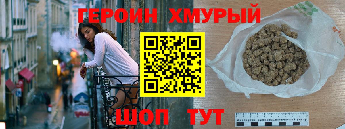 Героин VHQ Гусиноозёрск
