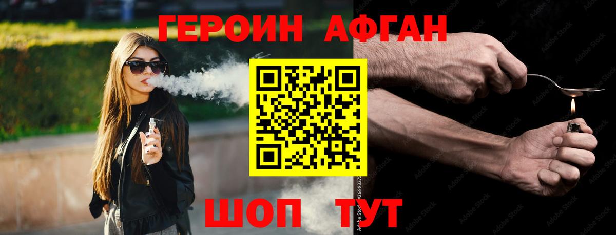 ГЕРОИН  Героин VHQ  Вход с VPN  Гусиноозёрск 
