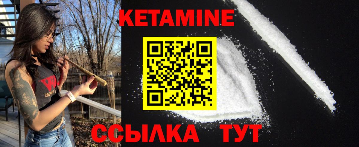 Гусиноозёрск  КЕТАМИН VHQ  Вход с VPN 