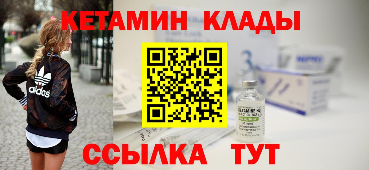 Кетамин VHQ Гусиноозёрск