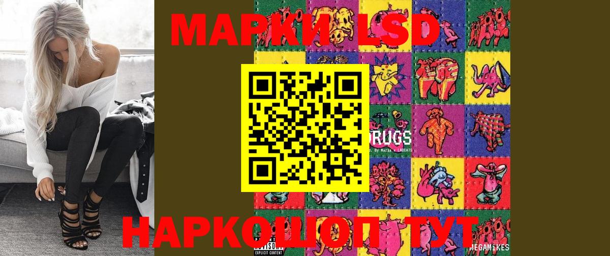 ЛСД экстази кислота  MEGA ссылки  Вход с VPN  Гусиноозёрск  LSD-25 экстази кислота 