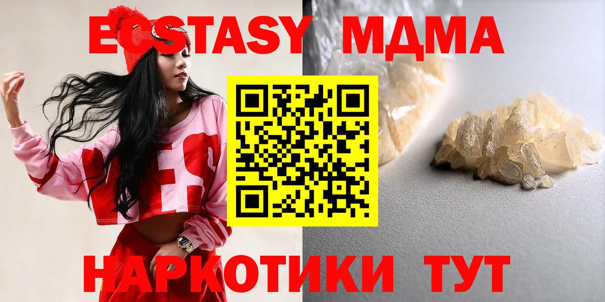 Гусиноозёрск  МДМА молли  МДМА VHQ  MDMA  Вход с VPN 
