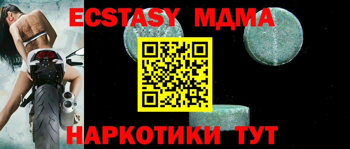 МДМА молли Гусиноозёрск