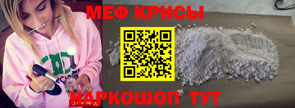 Мефедрон кристаллы Гусиноозёрск