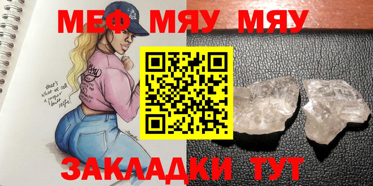Гусиноозёрск  МЕФ  Вход с VPN  Меф мука 