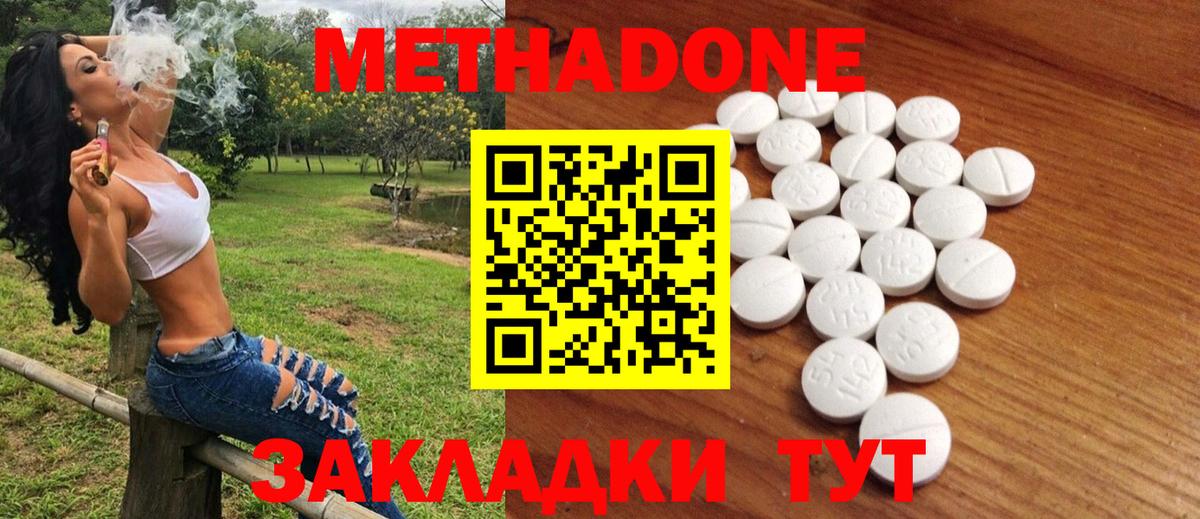 Метадон VHQ Гусиноозёрск