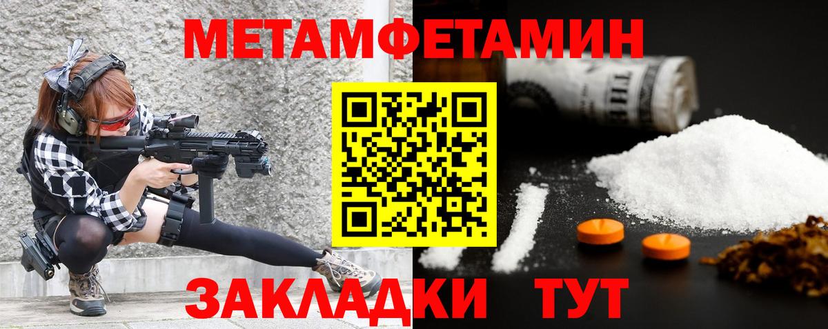 МЕТАМФЕТАМИН кристалл  МЕТАМФЕТАМИН кристалл  Гусиноозёрск  Вход с VPN 